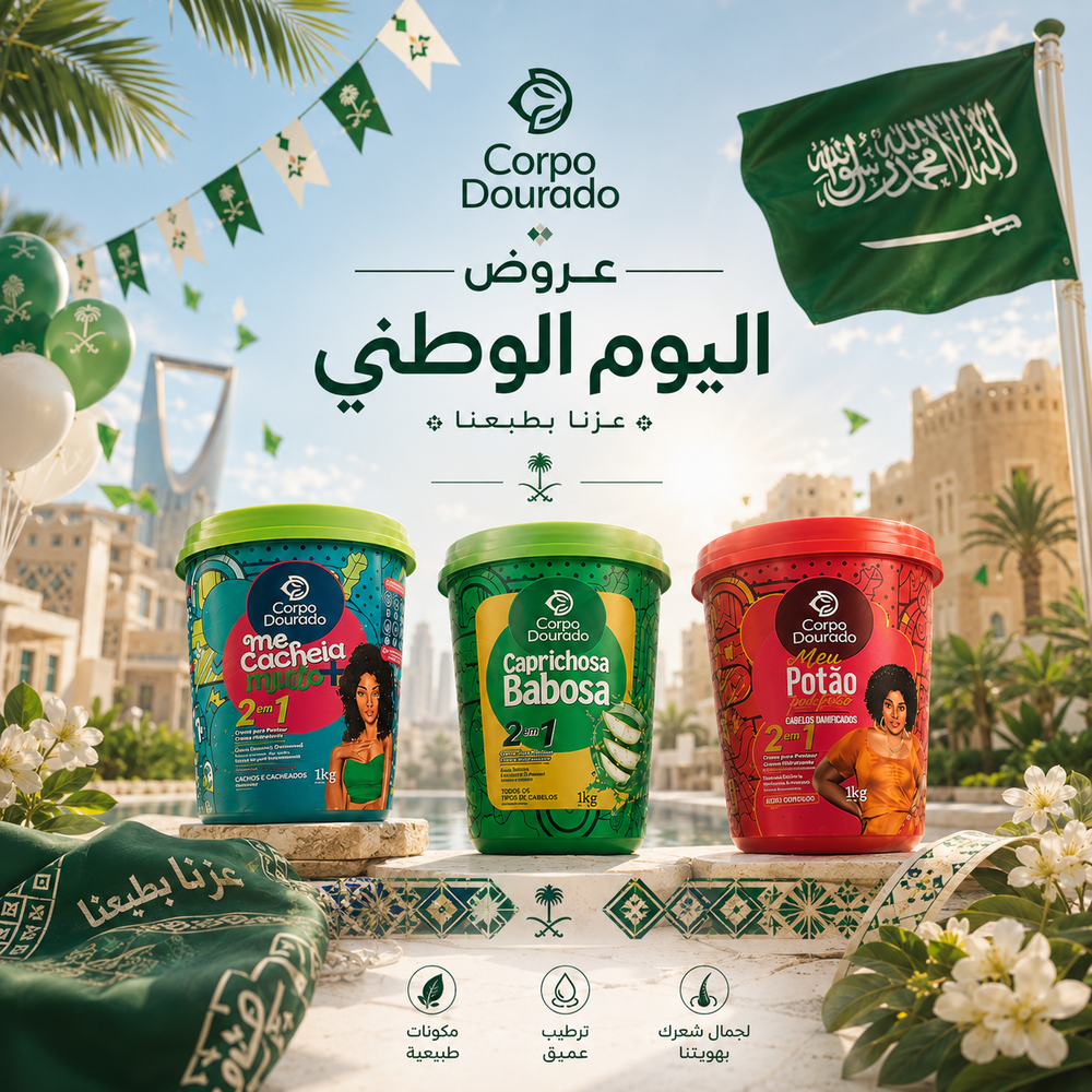 عروض اليوم الوطني مجموعات العناية بالشعر