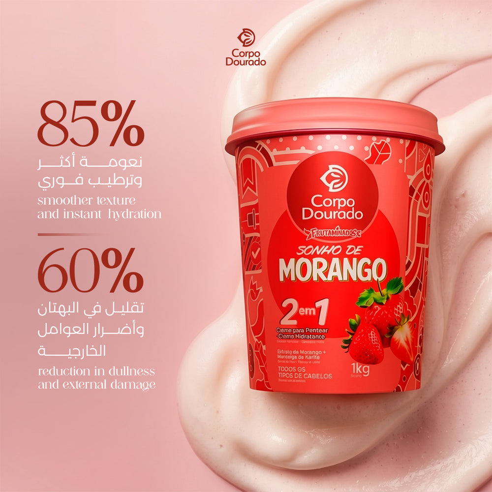 كريم كوربو دورادو بالفراولة لجميع أنواع الشعر، تركيبة 1 في 2 مع خلاصة زبدة الفراولة