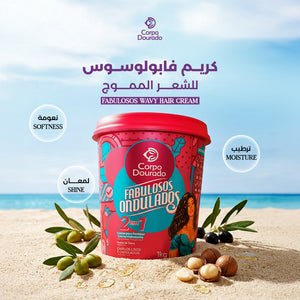 كريم الشعر المموج كوربو دورادو فابولوسوس 1 في 2 مع خلاصة زيت بذور القطن، وزيت المر، وزيت المكاديميا، وزيت الزيتون، و